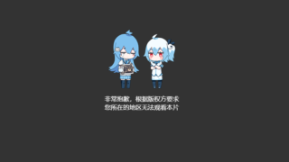 bilibili 　見れない　pc　公式アプリ　インストール　長い動画　ブラウザ　見る方法